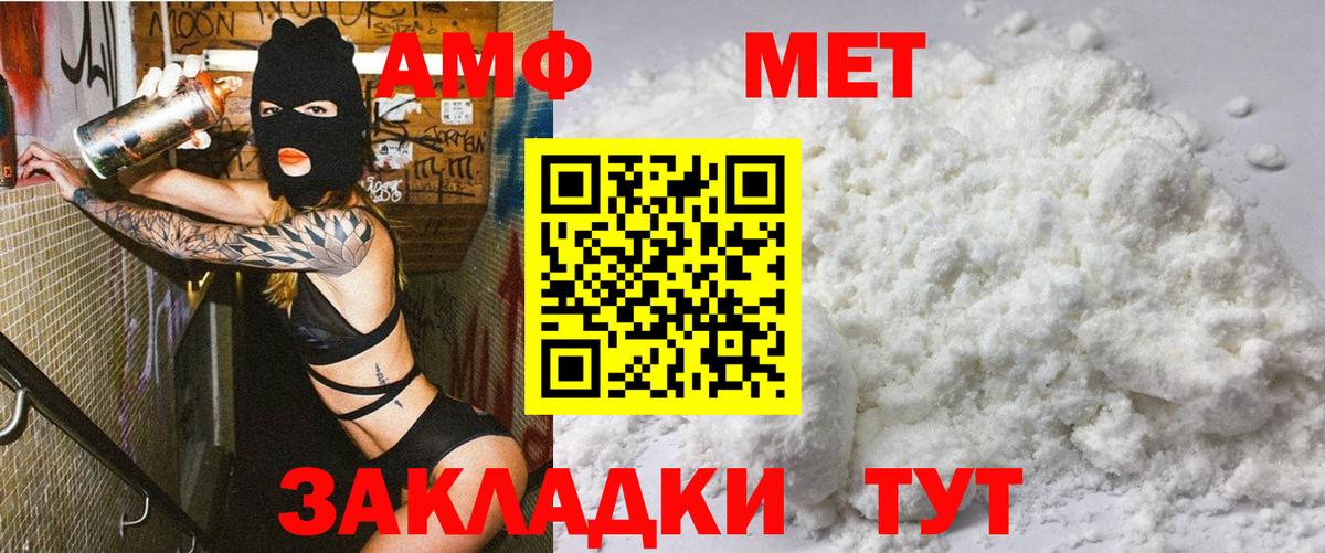 АМФЕТАМИН  Amphetamine 98%  Вход с VPN  Котельники 