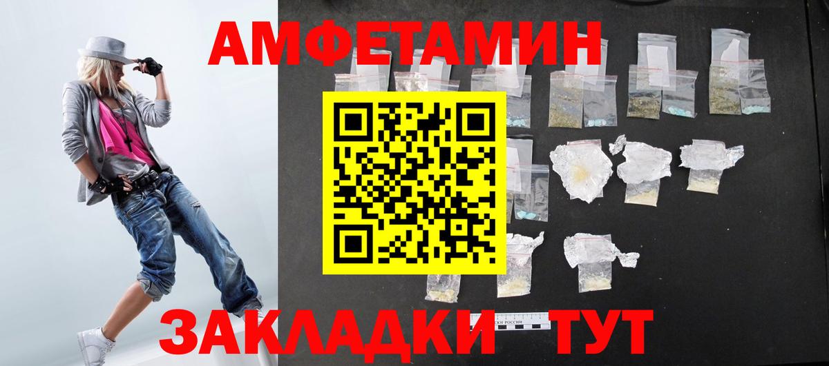 Амфетамин Premium Котельники