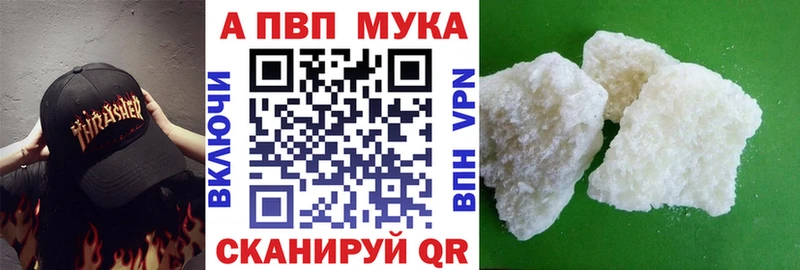Alpha PVP Соль Котельники