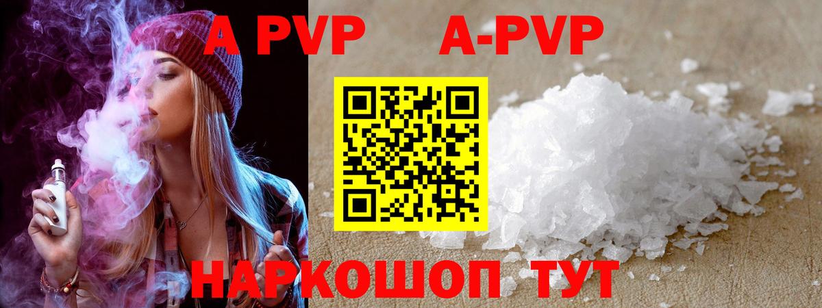 Котельники  A PVP кристаллы  Alfa_PVP крисы CK  Alfa_PVP СК КРИС  купить   Вход с VPN 