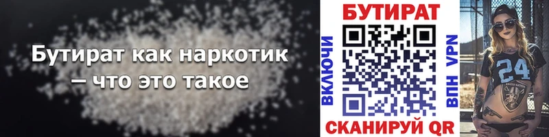 купить наркотик  Котельники  БУТИРАТ бутандиол 