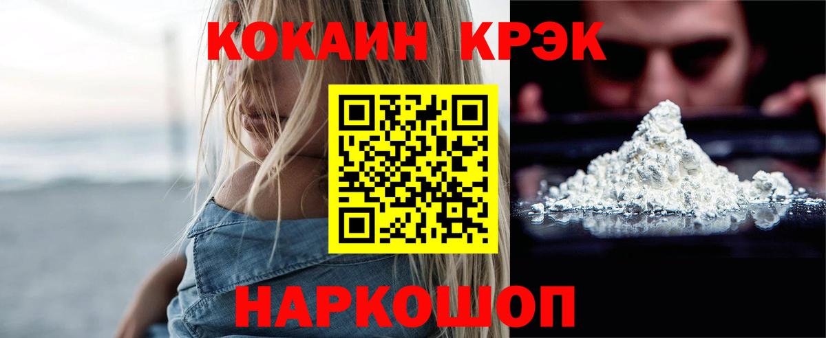 COCAIN Боливия Котельники