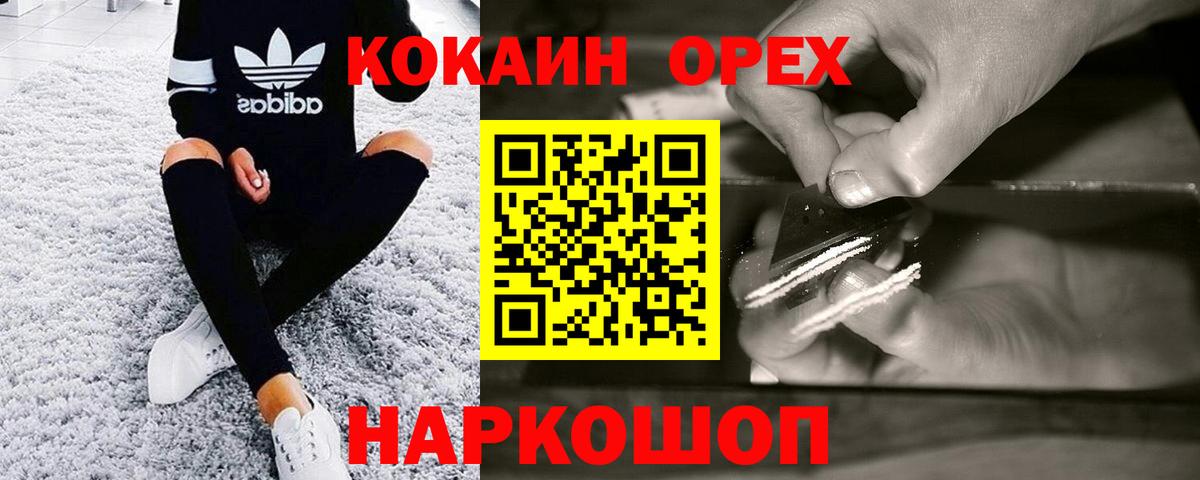 Кокаин 98%  Вход с VPN  Котельники  COCAIN Эквадор 