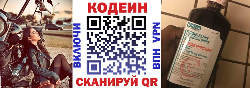 Кодеиновый сироп Lean напиток Lean (лин)  купить наркоту  ссылка на мегу ссылки  Котельники 