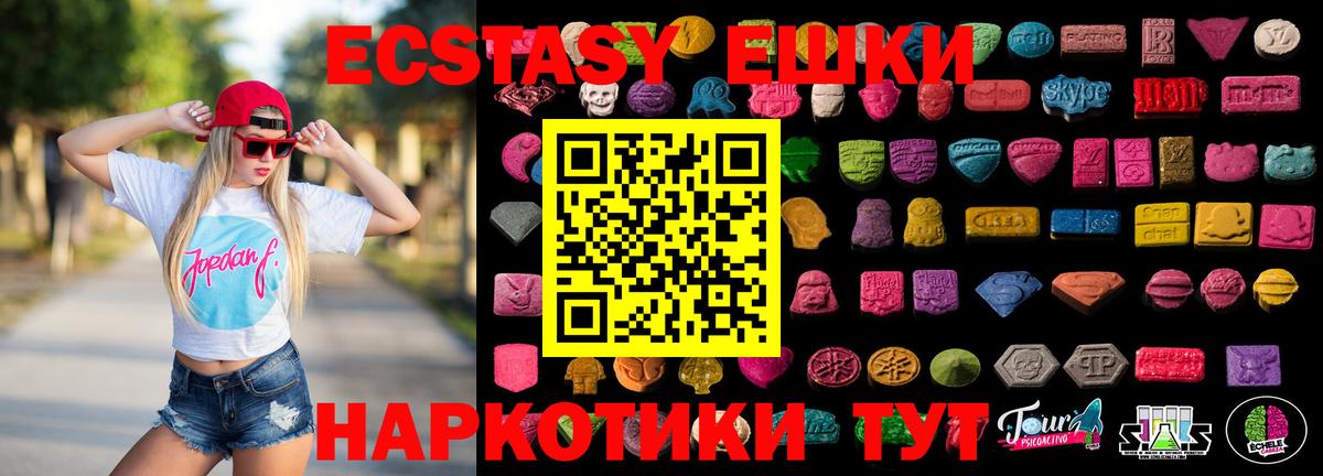 Котельники  кракен зеркало  как найти закладки  Вход с VPN  Ecstasy бентли  ЭКСТАЗИ 280 MDMA  Экстази 