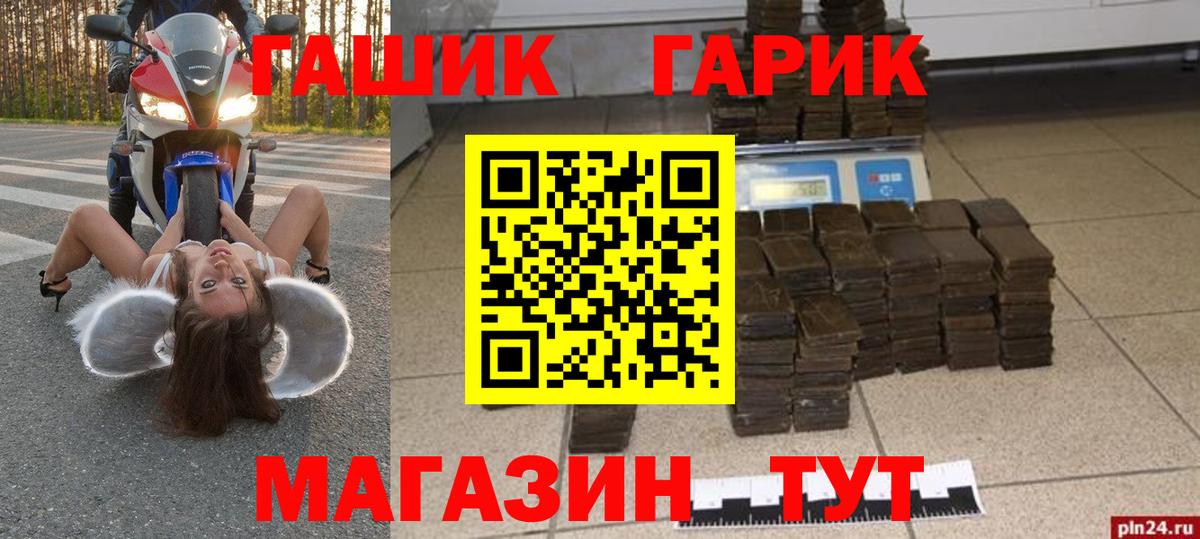 Гашиш гашик  ГАШИШ индика сатива  Гашиш  сколько стоит  Котельники  Вход с VPN 