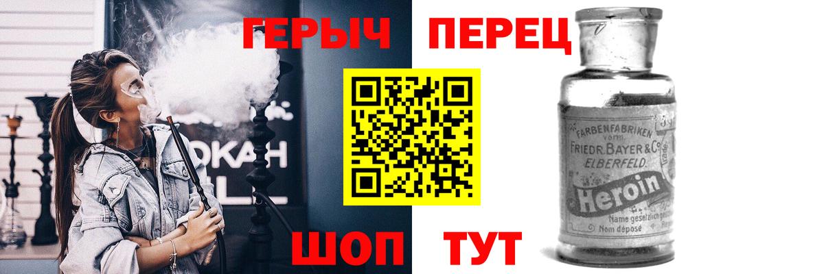 ГЕРОИН хмурый  Вход с VPN  Котельники 