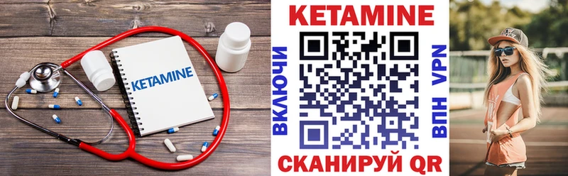 КЕТАМИН VHQ Котельники
