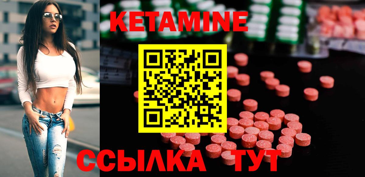 Кетамин VHQ  Кетамин ketamine  Вход с VPN  Котельники 