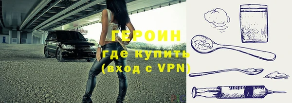 героин Алексин