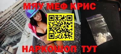 меф VHQ Краснокаменск