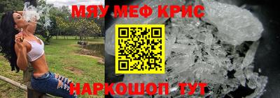 меф VHQ Краснокаменск
