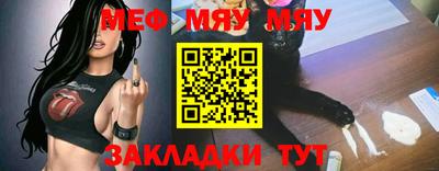 меф VHQ Краснокаменск