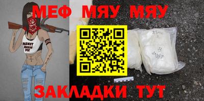 меф VHQ Краснокаменск