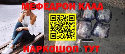 меф VHQ Краснокаменск