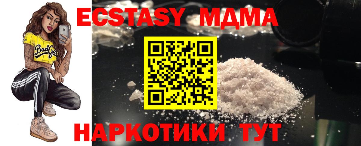 Котельники  МДМА кристаллы  МДМА  Вход с VPN 