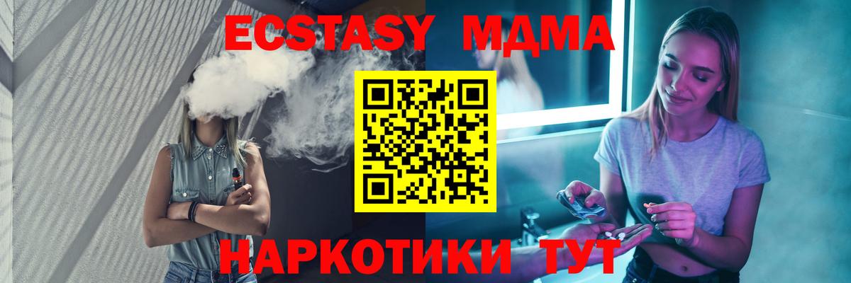 MDMA Molly Котельники