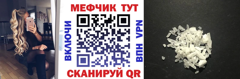 купить наркотики цена Котельники МЕФ мука