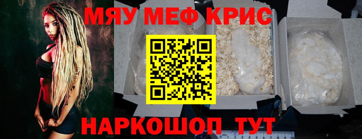 Котельники  МЕФ кристаллы  МЕФ  Вход с VPN 