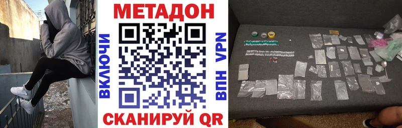 МЕТАДОН VHQ  Котельники 
