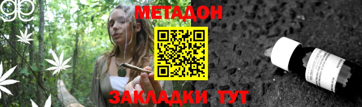 Метадон белоснежный  Метадон мёд  Вход с VPN  Котельники 