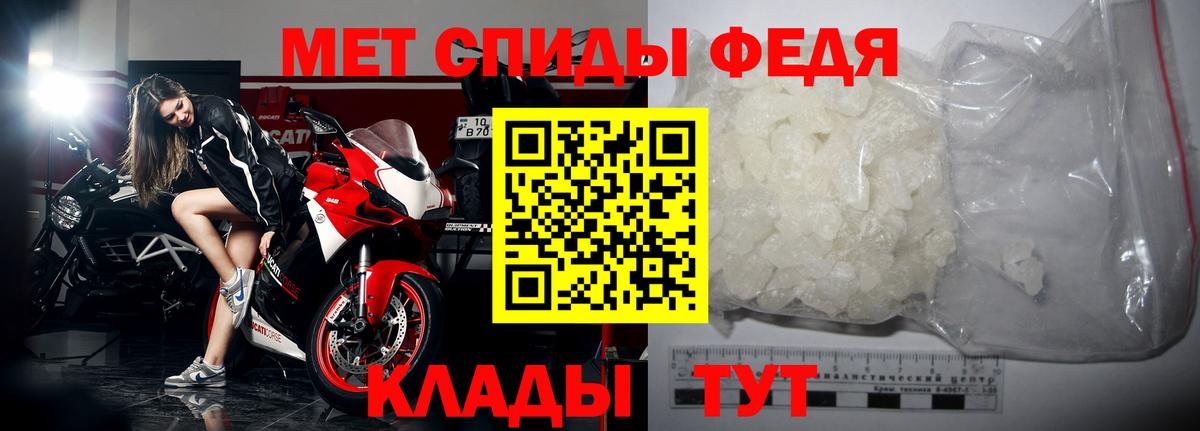 МЕТАМФЕТАМИН кристалл Котельники