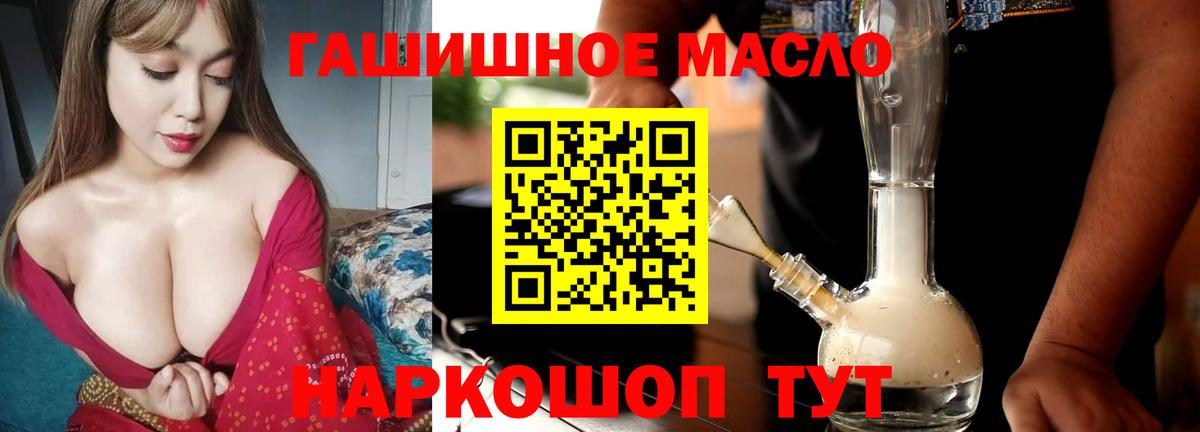 ТГК жижа Котельники