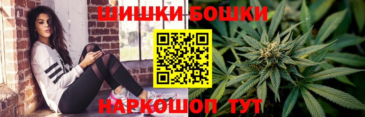 Бошки Шишки Ganja Котельники